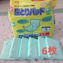 尿とりパッド 男女共用