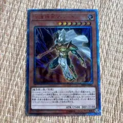 【削除予定】遊戯王　守護神官マハード　20thシークレットレア②