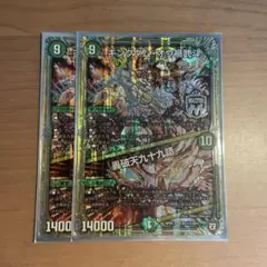 キングダムオウ禍武斗　2枚