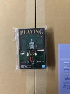 D賞　ワンポーカー専用…！トランプ　未開封