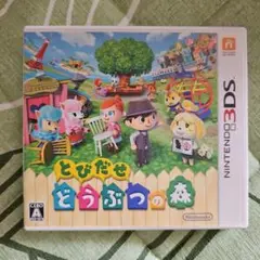 3DS とびだせ どうぶつの森