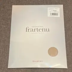 MARUKO フレルテーヌ レッグメイキング ストッキング M ベージュ