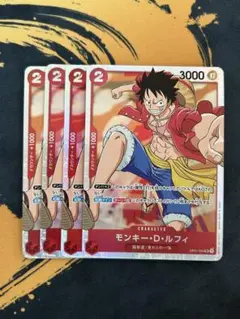 まとめ買いで200円）④ルフィ　SR OP01-024：ワンピースカードゲーム