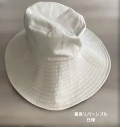 リバーシブル日除け帽子