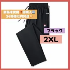 【新品★未使用】メンズパンツ ブラック 2XL ウエストゴム付き ルームウェア