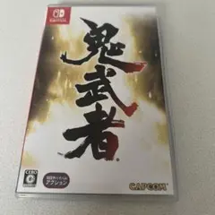 鬼武者 Nintendo Switch版