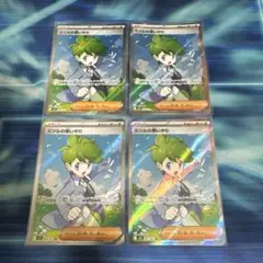 ポケモン　ミツルの思いやりSR