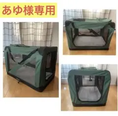 セール開催中 10%OFFペット ソフトクレート 中型犬 大型犬