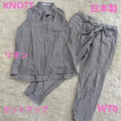 KNOTT　 リネン　ボウタイ　リボン　 パンツセットアップ W70 日本製