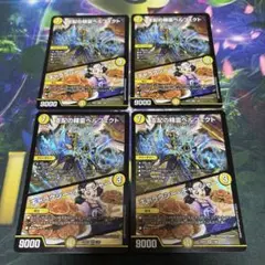 支配の精霊ペルフェクト / ギャラクシーチャージャー 4枚　25EX1