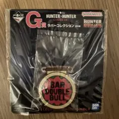 HUNTER×HUNTER 一番くじG賞 ラバーコレクション