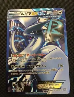 ルギアEX SR BW7 プラズマ団　プラズマゲイル 074/070