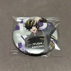 四十物十四　缶バッジ