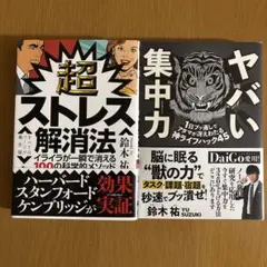 鈴木裕　2冊セット