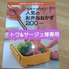 人気のお弁当おかず