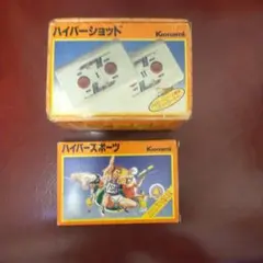 ハイパーショット & ハイパースポーツ セット
