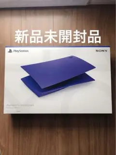 【純正品】 PS5用カバー ギャラクティック パープル ディスクドライブ搭載用