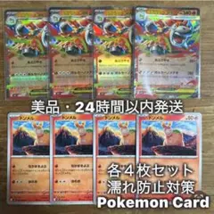 ポケモンカード【メガブレイブ】ドンメル/メガバクーダex〜進化ライン〜