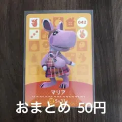 042マリア あつまれどうぶつの森amiiboカード