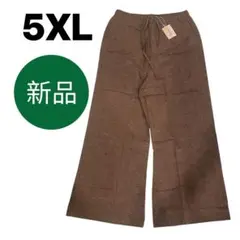 ワイドパンツ　5XL