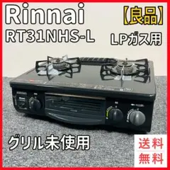 2025年最新】RT31nhs-lの人気アイテム - メルカリ