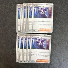 アセロラのいたずら 059/063 サポート　ノーマル　11枚セット まとめ売り