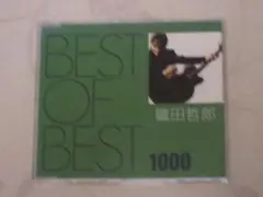 中古★CD★織田哲郎★BEST OF BEST★激レア★★ライブ★ベスト★格安