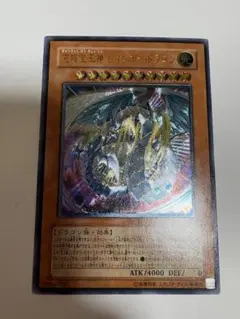 遊戯王　究極宝玉神レインボードラゴン　レリーフ