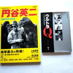 ウルトラＱフィルム・ブックス①〜⑦全巻セット ウルトラQフィルム・ブックス ①〜⑦全巻セット 小学館文庫