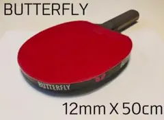 ☆送料無料☆バタフライ BUTTERFLY サイドテープ 12mmＸ50cm3本