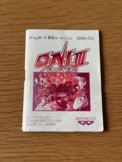 ゲームボーイ　ONI3 黒の破壊神 説明書