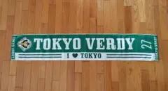 美品　東京ヴェルディ　タオル