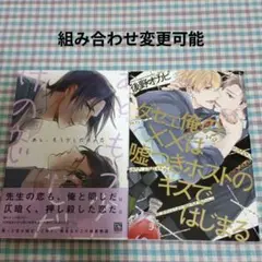 BL 2冊セット276