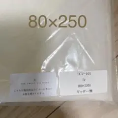 トリートドレッシング ベール
