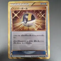 2025年最新】ハイパーボール ur bwの人気アイテム - メルカリ