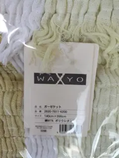 ロマンス小杉WAXYO ストライプブランケット 140x200cm新品