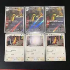 ポケモンカード　デカグースAR 進化ライン