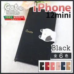 iPhone 12 mini 手帳型 ブラック 黒 猫 かわいい 動物 /514