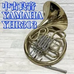 中古良音　YAMAHA YHR313 アルトホルン　ヤマハ 2025年最新】YAMAHA YHR-313の人気アイテム - メルカリ