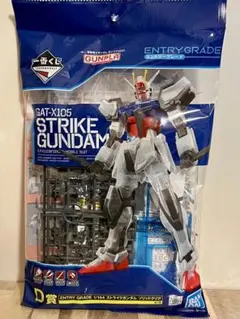 一番くじ ガンダム ガンプラ D賞 1/144 ストライクガンダム