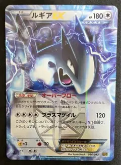 ルギアEX 1stedition プラズマ団 psa オーバーフロー EBB 2025年最新】ルギアex オーバーフローの人気アイテム - メルカリ