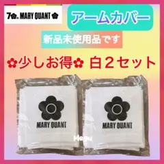 【新品お得】MARY QUANT アームカバー 日焼け防止UVカット 白２セット