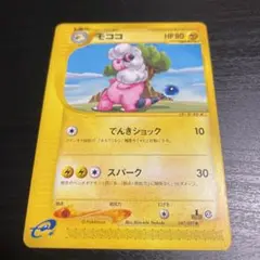 ポケモンカードe モココ