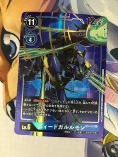 2025年最新】ズィードガルルモンの人気アイテム - メルカリ