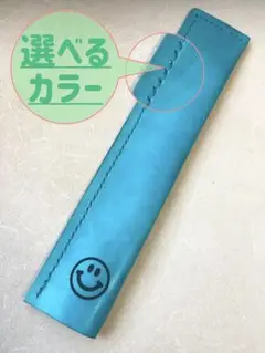 アライメントスティックカバー　選べるカラー　ニコちゃん　ヌメ革　レーザー加工