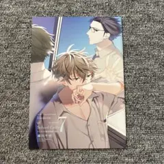 カーストヘヴン　7巻　アニメイト限定特典小冊子　　緒川千世　BL