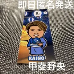 【甲斐野央】ライオンズフェスティバルズ2025 ステッカー　西武