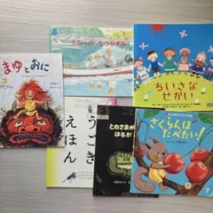 まゆとおに　こどものとも　福音館書店　など　絵本　6冊セット