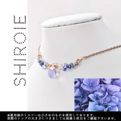 夕涼み❀紫陽花色の雫　ネックレスチョーカー　ブルー　パープル