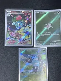 ポケかAR3枚セット